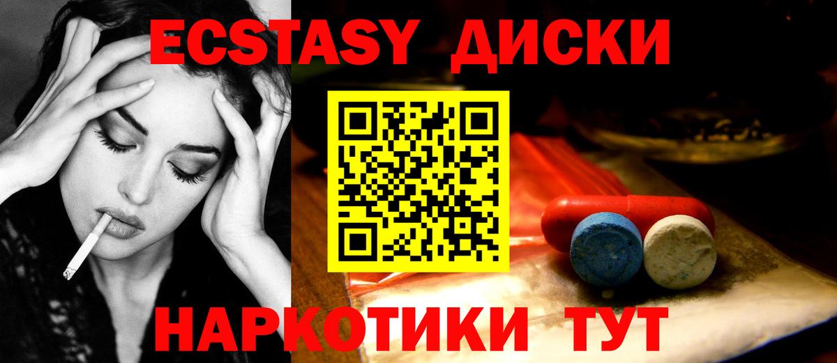 Экстази TESLA  Ecstasy DUBAI  Шатура  Ecstasy  Вход с VPN 