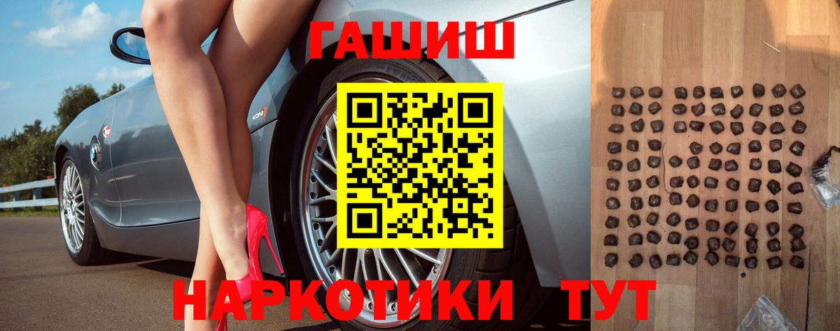 ГАШИШ индика сатива  ГАШИШ  Шатура  ГАШИШ Premium  Вход с VPN 