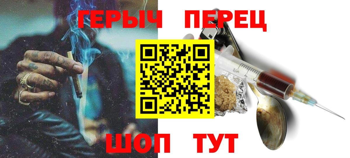 ГЕРОИН белый  Вход с VPN  Шатура 