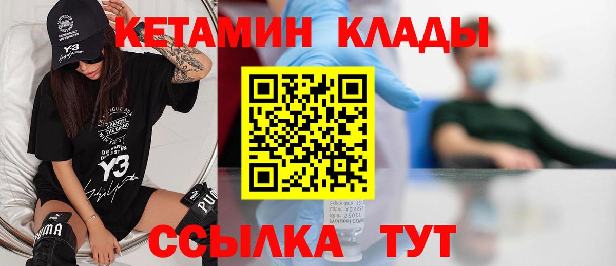 Шатура  Кетамин ketamine  КЕТАМИН ketamine  omg ТОР  Вход с VPN 