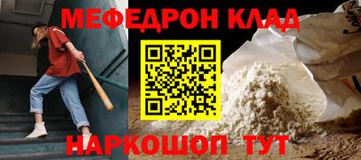 мефедрон Наро-Фоминск