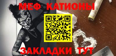 мефедрон Наро-Фоминск