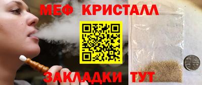 мефедрон Наро-Фоминск