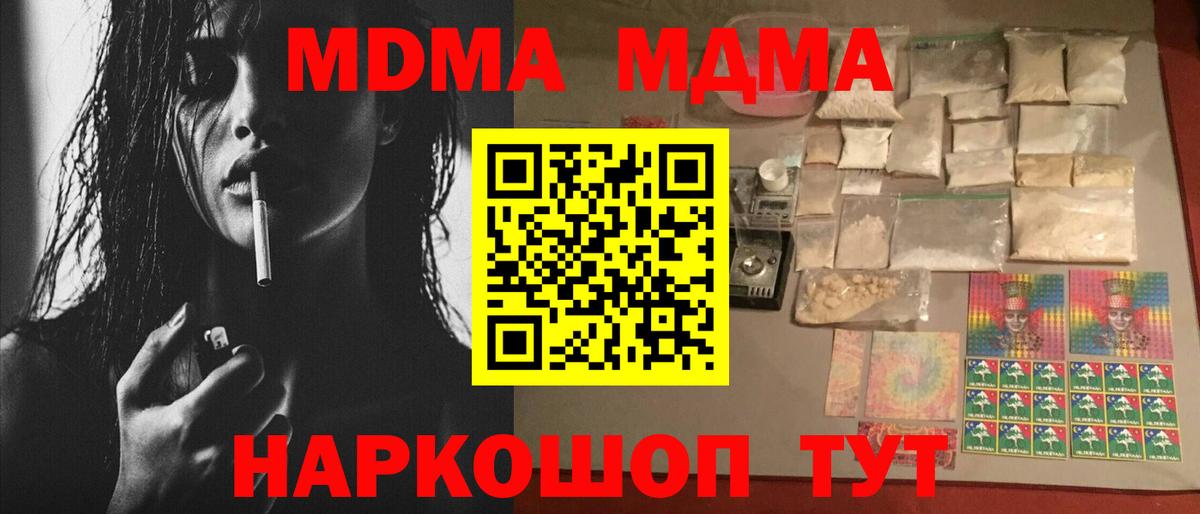 МДМА Molly Шатура