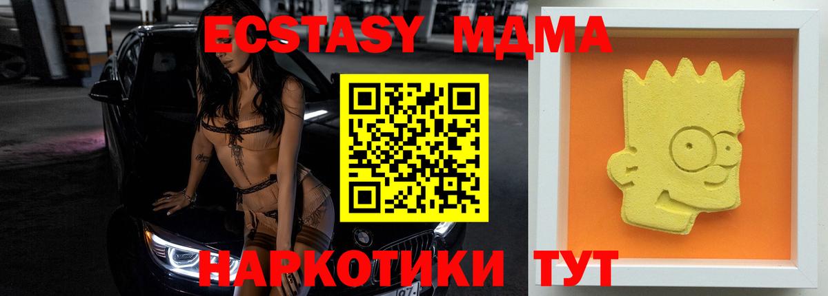 MDMA молли  Вход с VPN  MDMA  Шатура  MDMA VHQ 