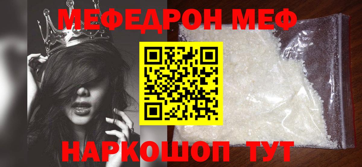 закладки  Вход с VPN  Мефедрон  Меф кристаллы  Меф  Шатура  МЕФ 4 MMC 