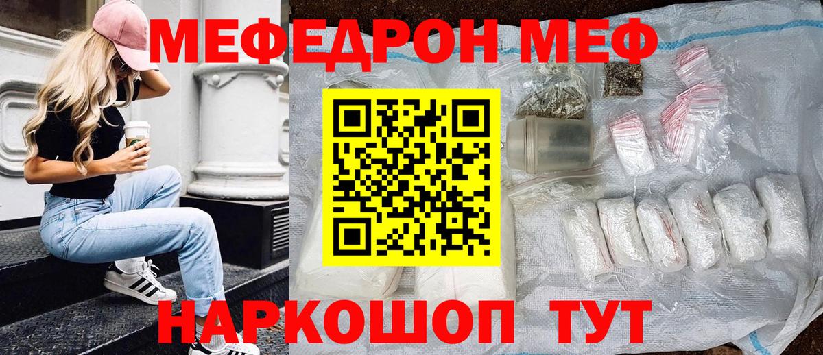 Меф кристаллы Шатура
