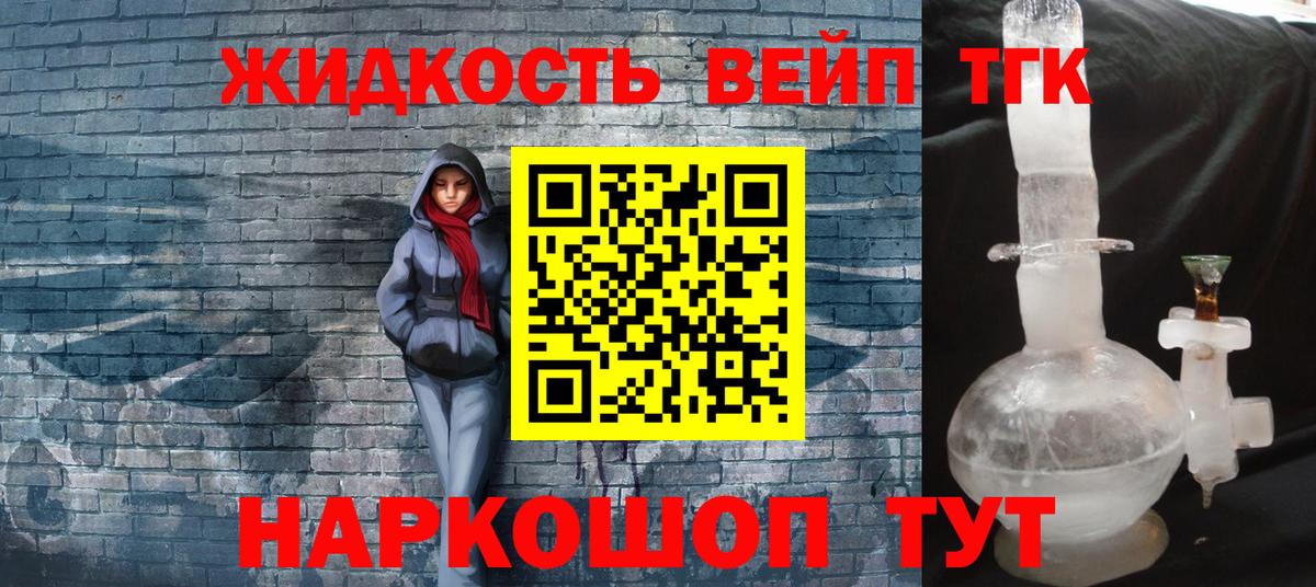 Дистиллят ТГК вейп с тгк  Вход с VPN  Шатура  Дистиллят ТГК Wax 